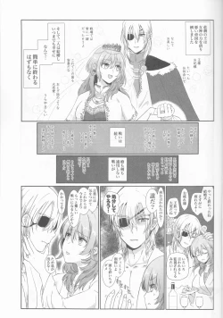 Page 5 of Shishi no Hanayome