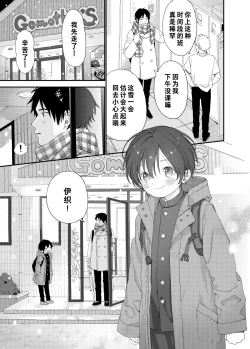 Page 2 of Konya wa Futari de | 今夜我们一起