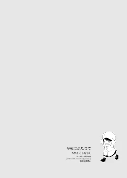 Page 50 of Konya wa Futari de | 今夜我们一起