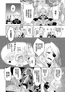 Page 9 of Happening!