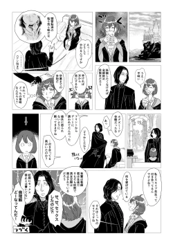 Page 30 of Professor Snape and the Hufflepuff transfer student