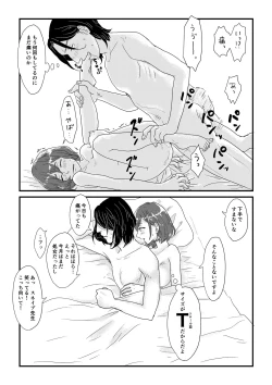 Page 40 of Professor Snape and the Hufflepuff transfer student