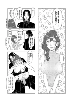 Page 48 of Professor Snape and the Hufflepuff transfer student