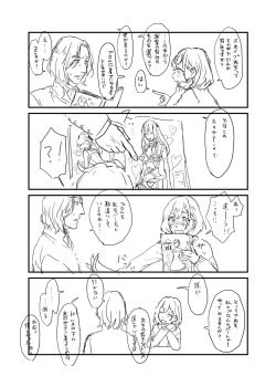 Page 56 of Professor Snape and the Hufflepuff transfer student