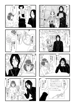 Page 9 of Professor Snape and the Hufflepuff transfer student