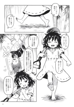Page 2 of Lucky Rabbit Tewi-chan!