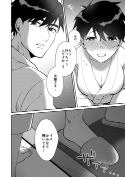 Page 11 of Yume Utsutsu na Kimi wa Karen da