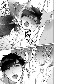 Page 16 of Yume Utsutsu na Kimi wa Karen da