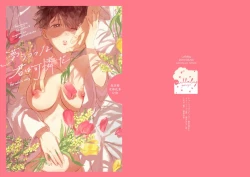 Page 1 of Yume Utsutsu na Kimi wa Karen da