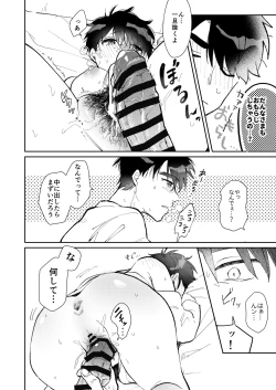 Page 25 of Yume Utsutsu na Kimi wa Karen da