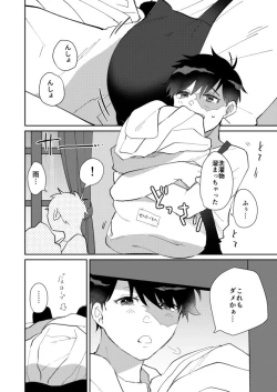 Page 3 of Yume Utsutsu na Kimi wa Karen da