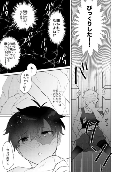 Page 6 of Yume Utsutsu na Kimi wa Karen da