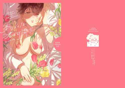 Download Yume Utsutsu na Kimi wa Karen da