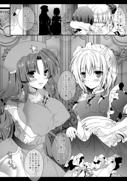 Page 126 of Flower Setoran Touhou Sairokushuu