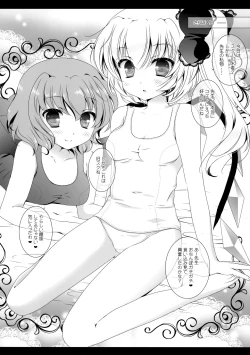 Page 131 of Flower Setoran Touhou Sairokushuu