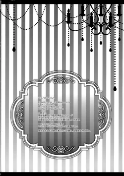 Page 161 of Flower Setoran Touhou Sairokushuu