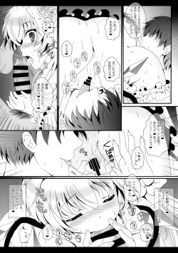 Page 41 of Flower Setoran Touhou Sairokushuu