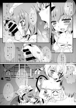 Page 9 of Flower Setoran Touhou Sairokushuu