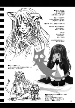 Page 18 of CULITTLE POKOTSUN Cu-little2 Rakugaki Bon