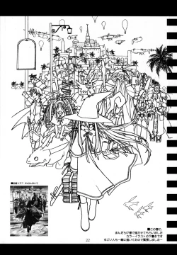 Page 21 of CULITTLE POKOTSUN Cu-little2 Rakugaki Bon