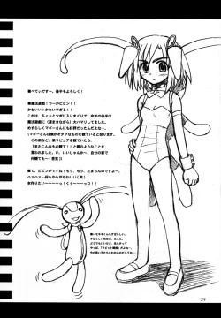 Page 28 of CULITTLE POKOTSUN Cu-little2 Rakugaki Bon