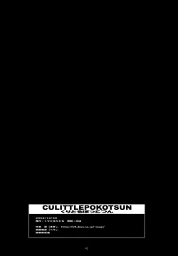 Page 41 of CULITTLE POKOTSUN Cu-little2 Rakugaki Bon