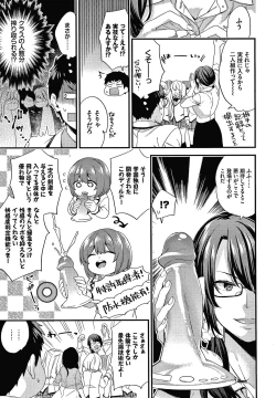 Page 128 of Renai Connection