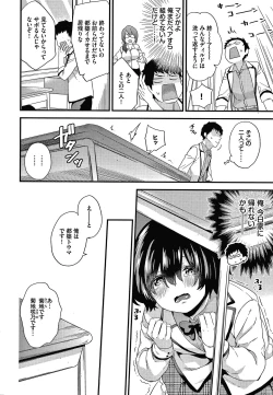 Page 133 of Renai Connection