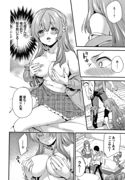 Page 157 of Renai Connection