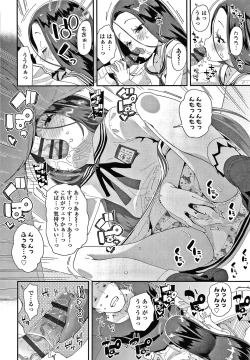 Page 133 of Mesu ni Umareta Omae ga Warui!!