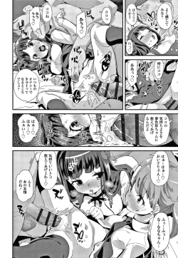 Page 163 of Mesu ni Umareta Omae ga Warui!!