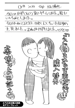 Page 199 of Mesu ni Umareta Omae ga Warui!!