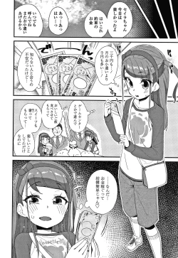 Page 43 of Mesu ni Umareta Omae ga Warui!!