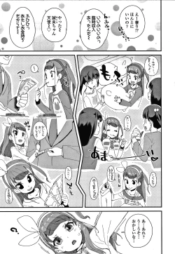 Page 44 of Mesu ni Umareta Omae ga Warui!!