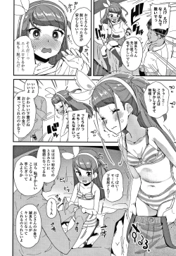 Page 47 of Mesu ni Umareta Omae ga Warui!!