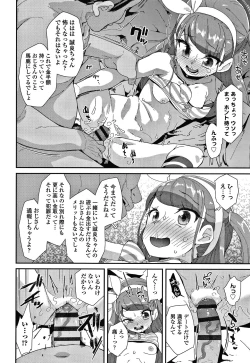 Page 55 of Mesu ni Umareta Omae ga Warui!!