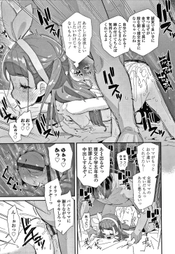 Page 62 of Mesu ni Umareta Omae ga Warui!!