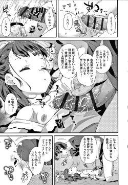 Page 92 of Mesu ni Umareta Omae ga Warui!!