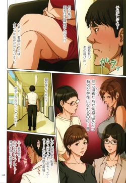 Page 130 of Karamitsuku Shisen 2