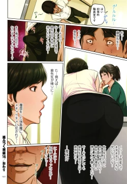 Page 144 of Karamitsuku Shisen 2