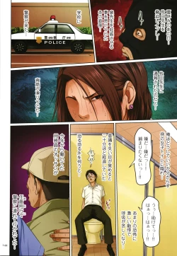 Page 146 of Karamitsuku Shisen 2