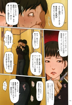 Page 165 of Karamitsuku Shisen 2