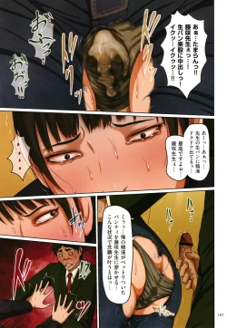 Page 169 of Karamitsuku Shisen 2