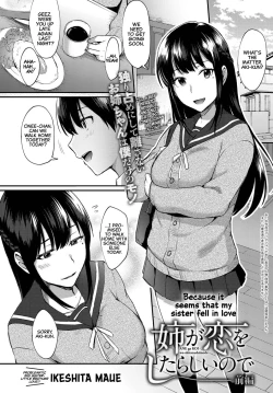 Page 2 of Ane ga Koi wo shitarashiinode | Because It Seems That My Sister Fell In Love