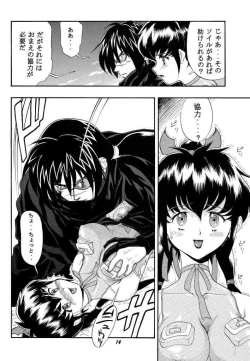 Page 13 of Ai to Risa