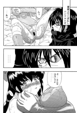 Page 15 of Ai to Risa