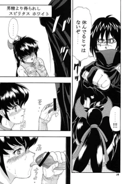 Page 18 of Ai to Risa