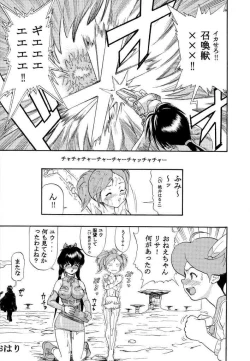 Page 31 of Ai to Risa