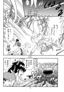 Page 5 of Ai to Risa