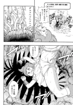 Page 7 of Ai to Risa